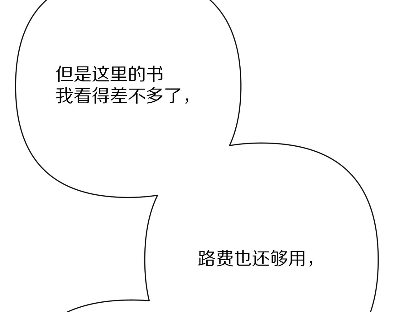 第81话 孤独之种（上）(1/4)-第85话