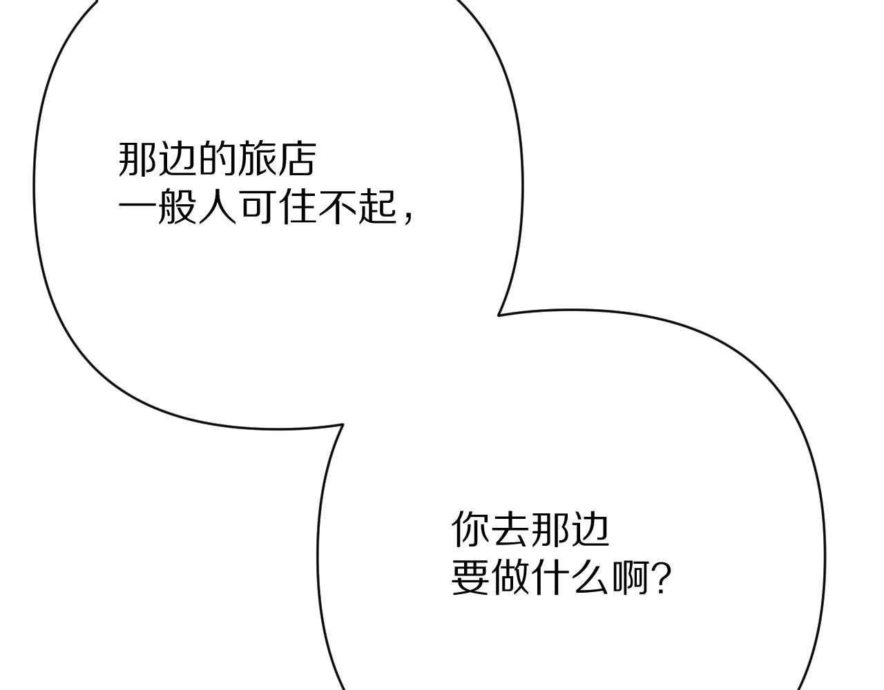 第81话 孤独之种（上）(1/4)-第85话