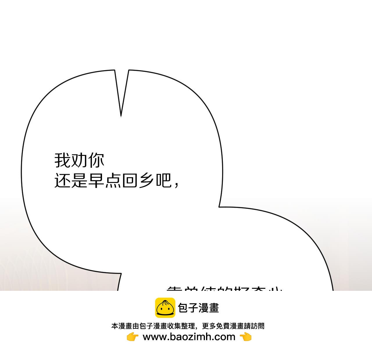 第81话 孤独之种（上）(1/4)-第85话