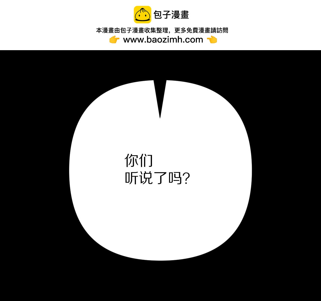 第83话 偏执之花(1/6)-第87话