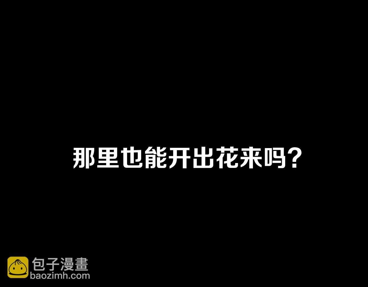第83话 偏执之花(1/6)-第87话