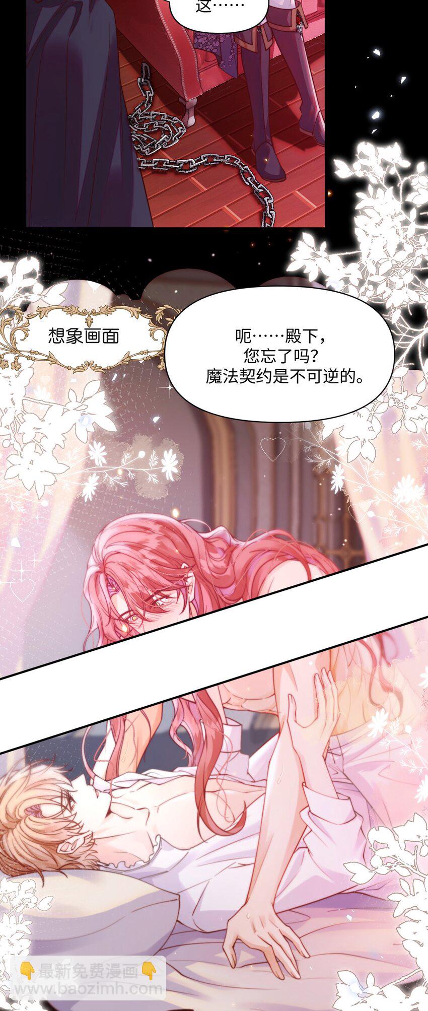 001 勇者你振作一点！-第1话