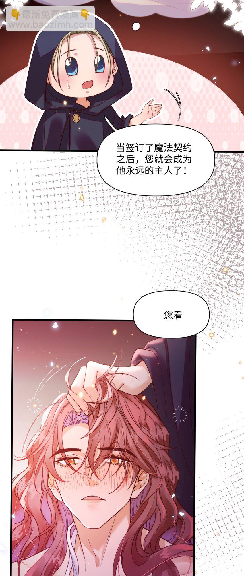 001 勇者你振作一点！-第1话