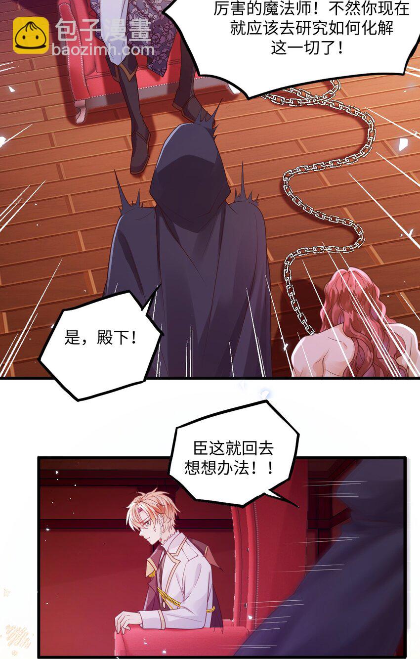 001 勇者你振作一点！-第1话