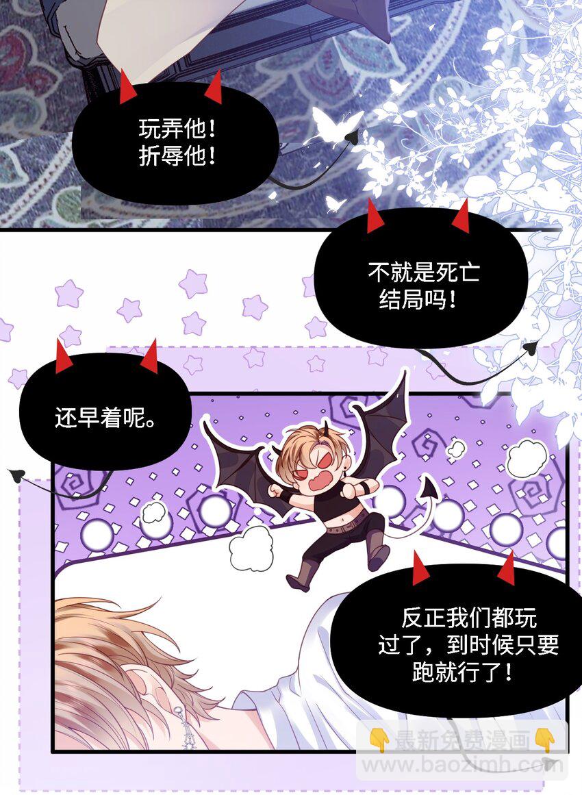 001 勇者你振作一点！-第1话