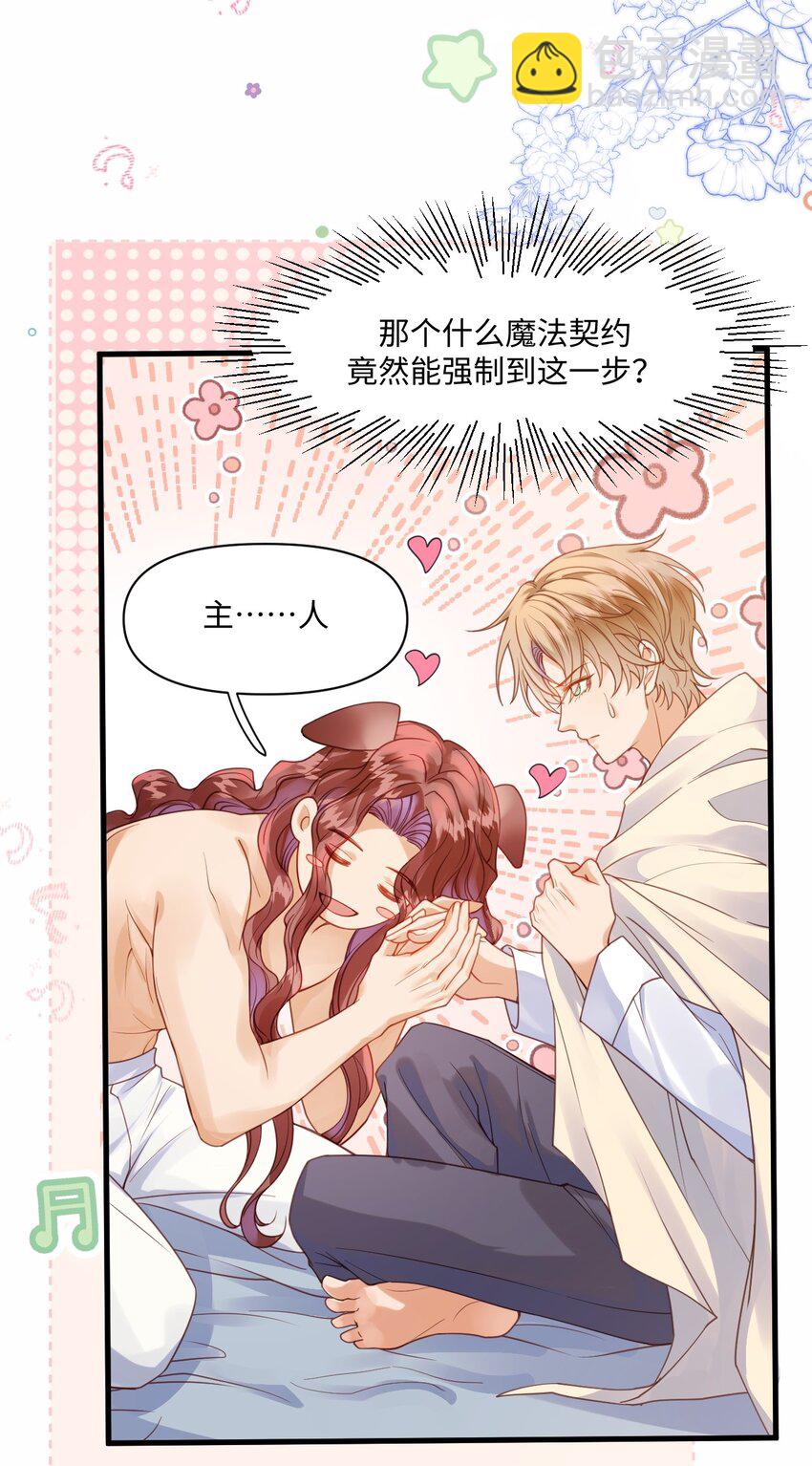 001 勇者你振作一点！-第1话