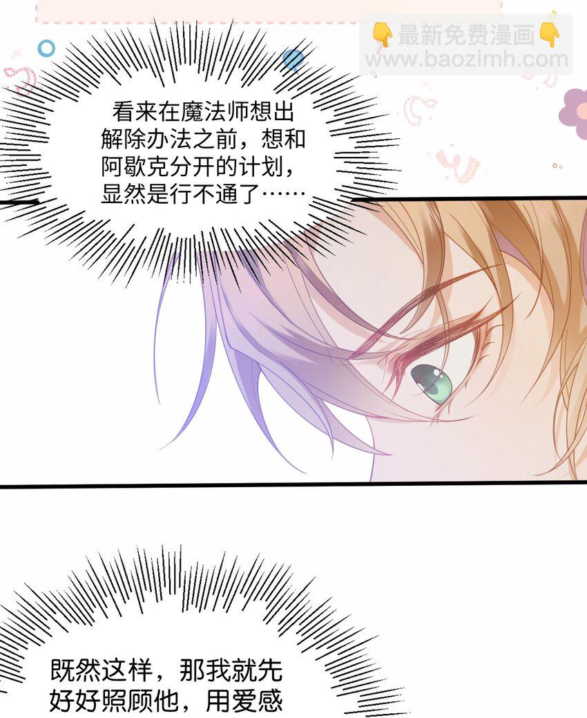 001 勇者你振作一点！-第1话