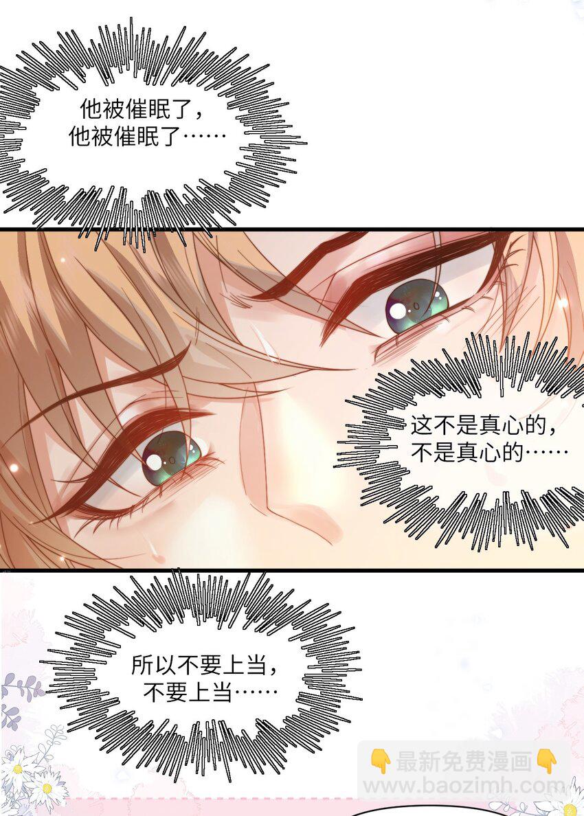 001 勇者你振作一点！-第1话