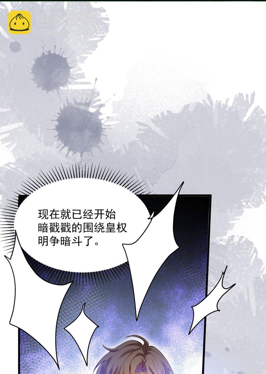 011 爱情，一文不值！-第11话