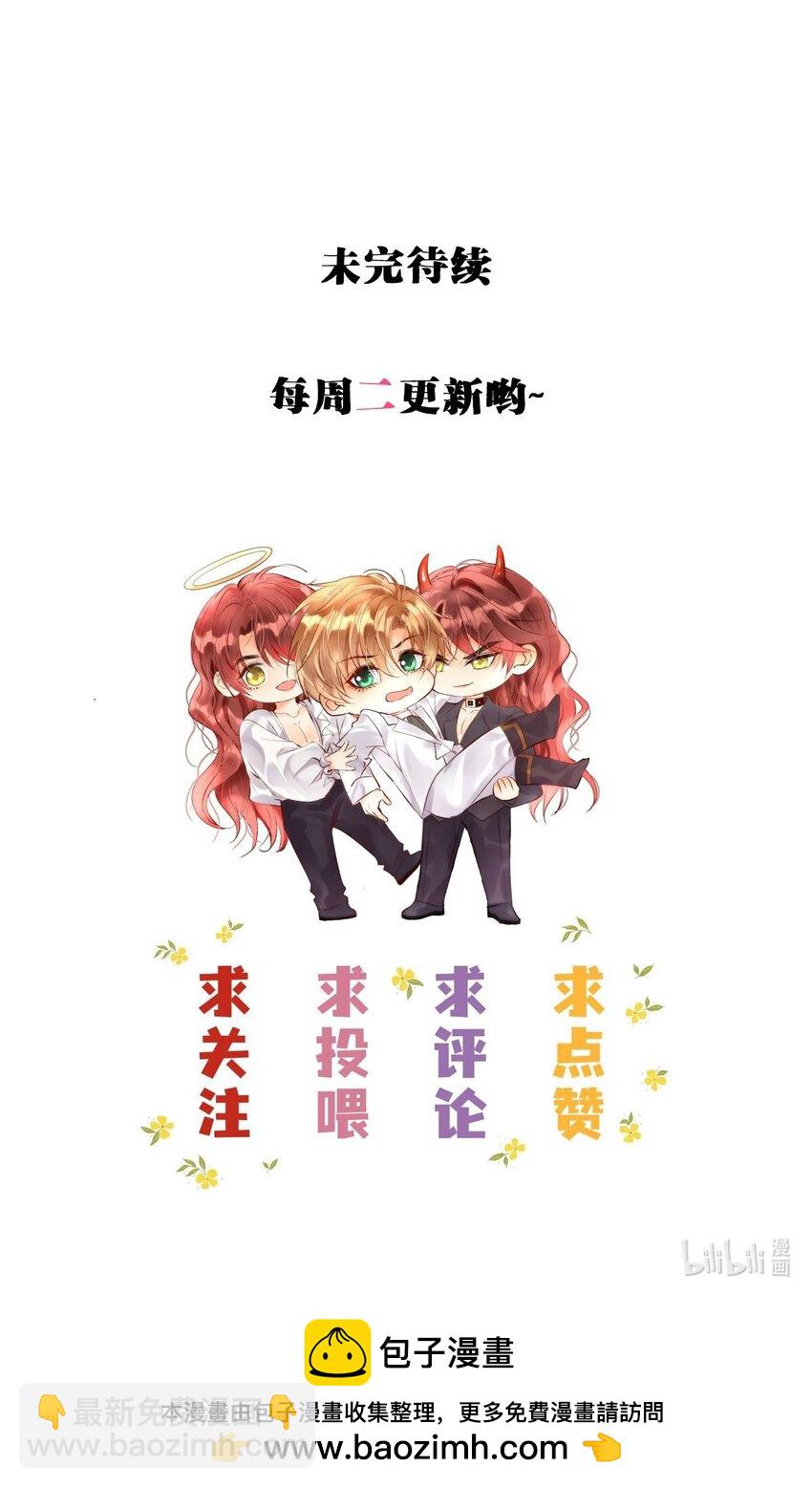 013 你摸哪里？-第13话