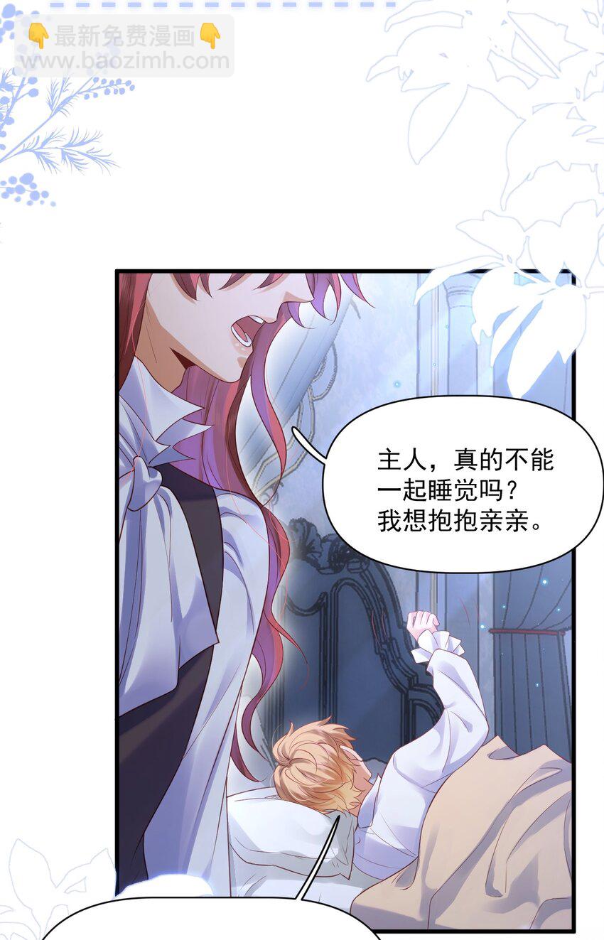 017 恋爱脑X小财迷？-第17话