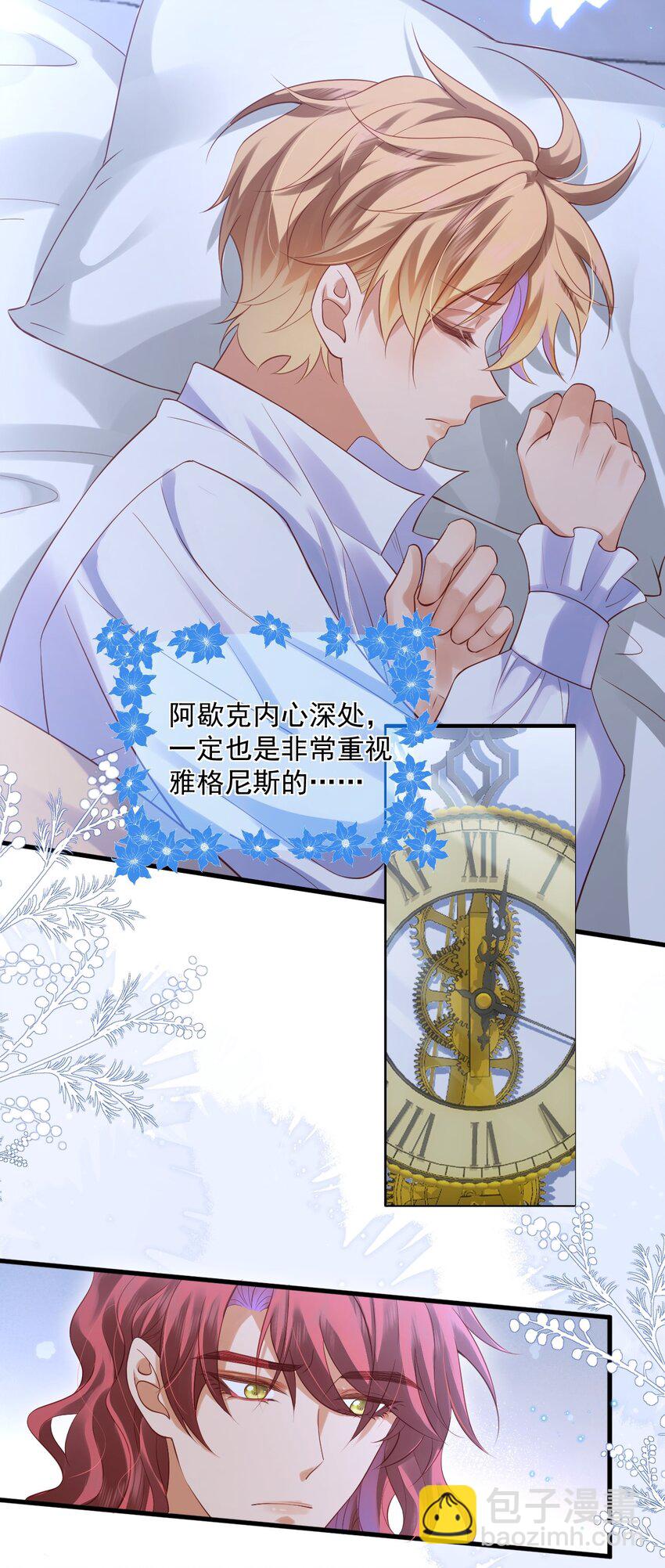 017 恋爱脑X小财迷？-第17话
