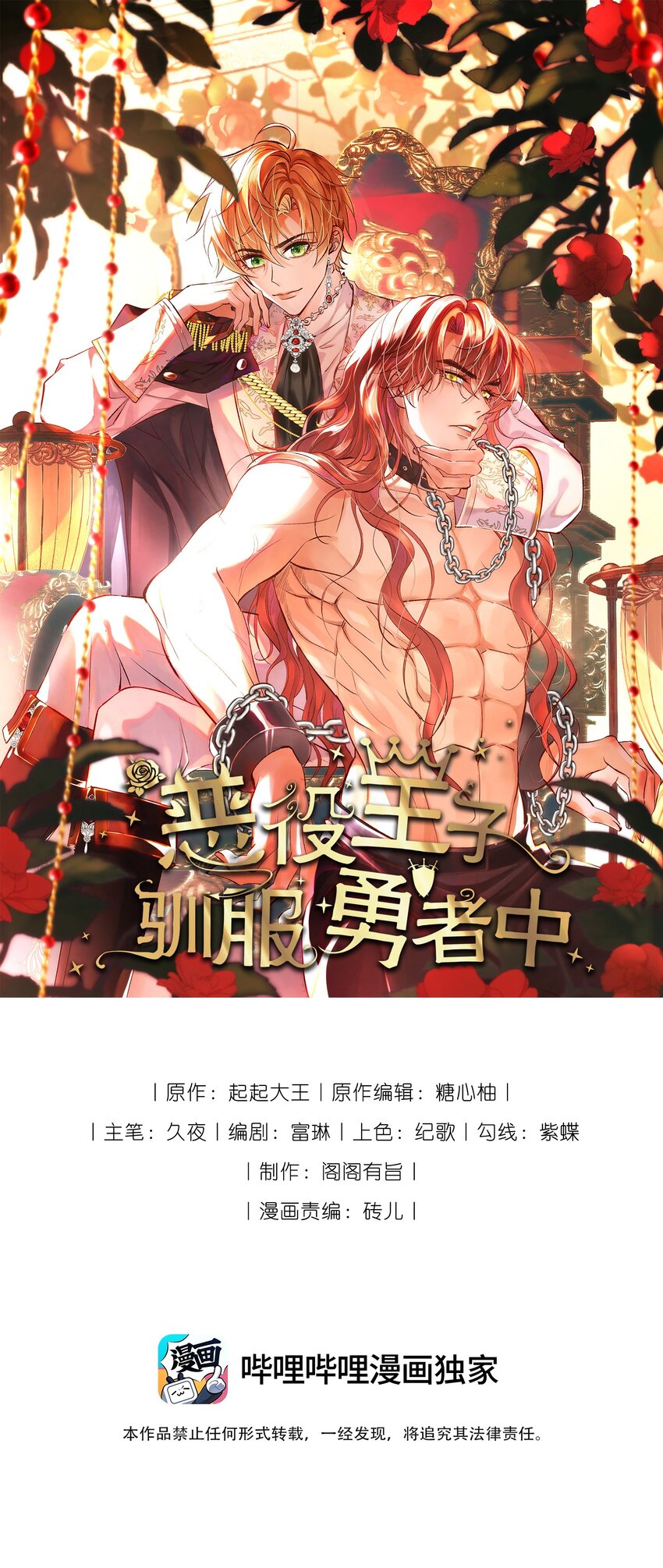 003 从今天起分床！-第3话
