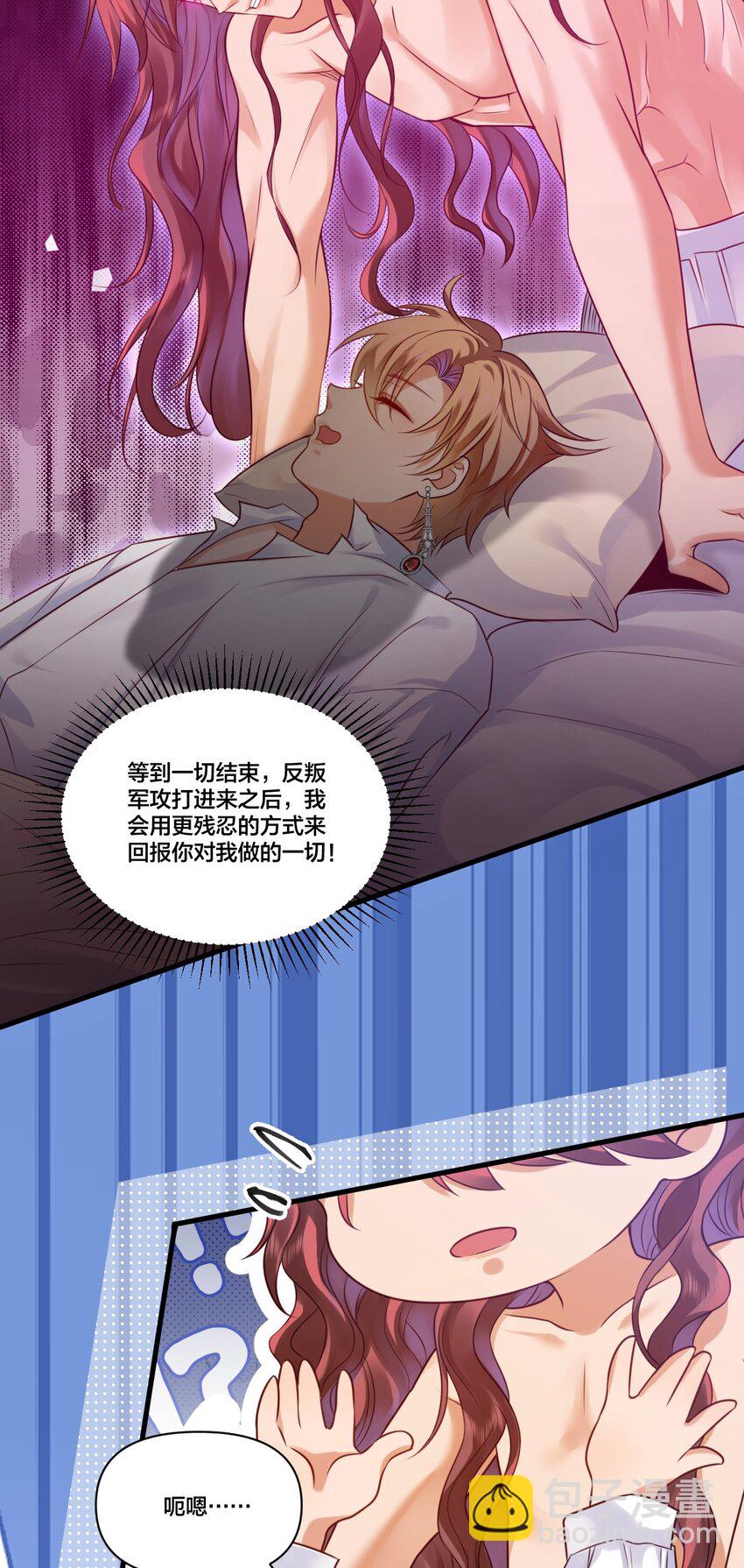 003 从今天起分床！-第3话