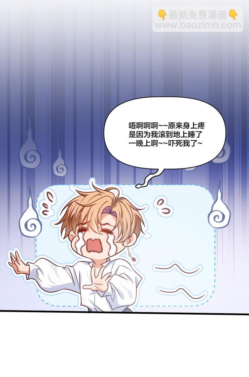 003 从今天起分床！-第3话