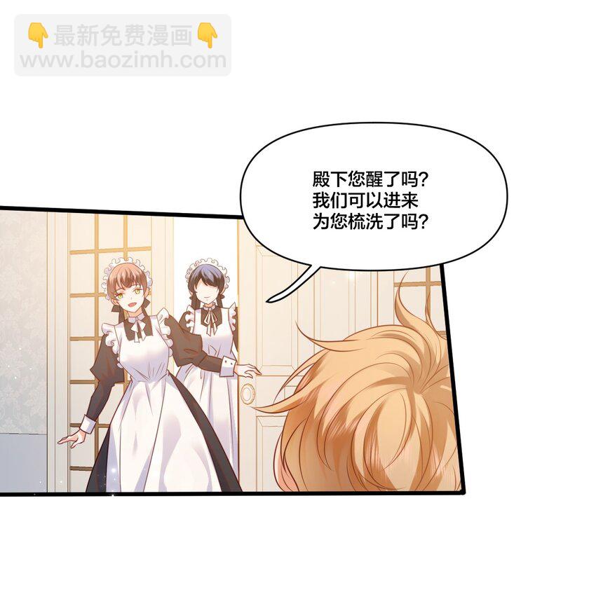 003 从今天起分床！-第3话