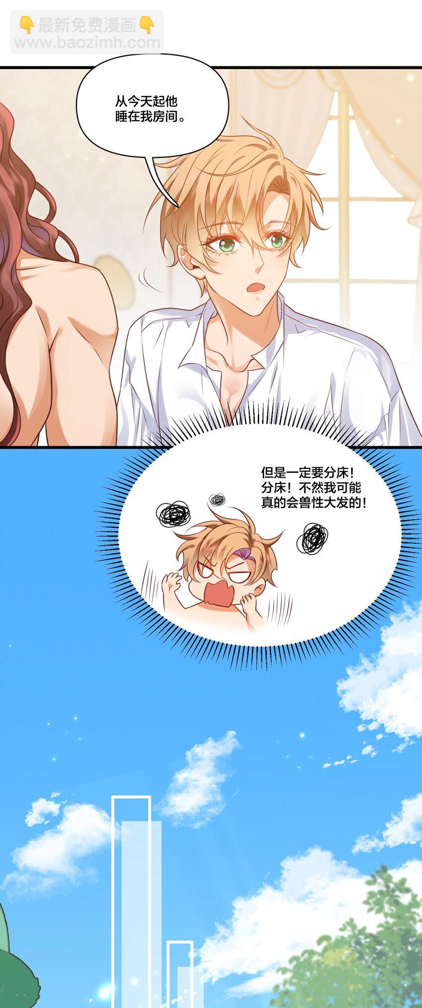 003 从今天起分床！-第3话