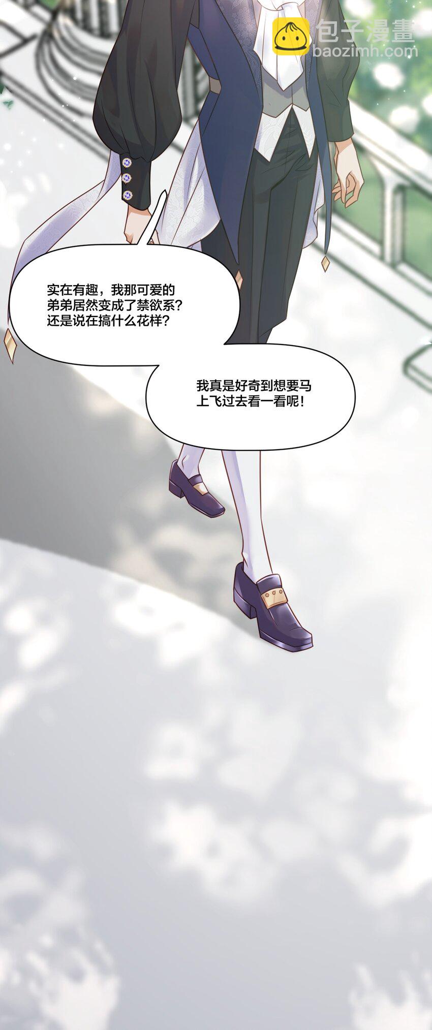 003 从今天起分床！-第3话