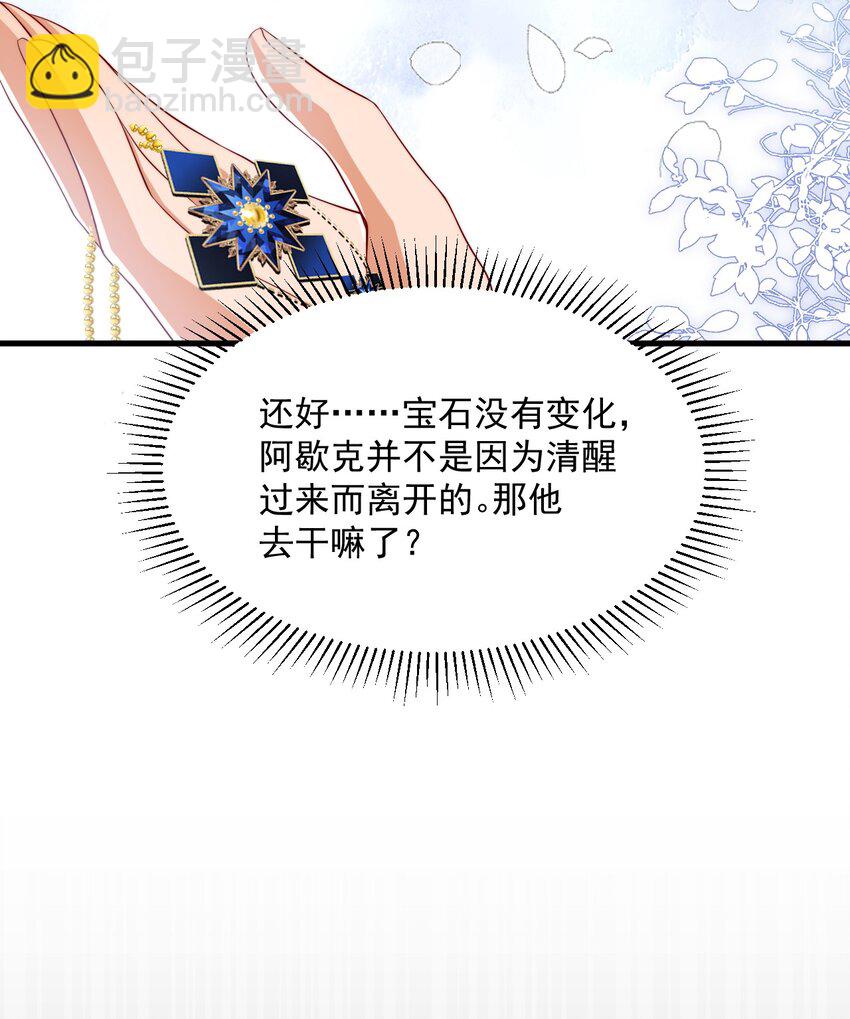 019 假的爱也是爱呀-第19话