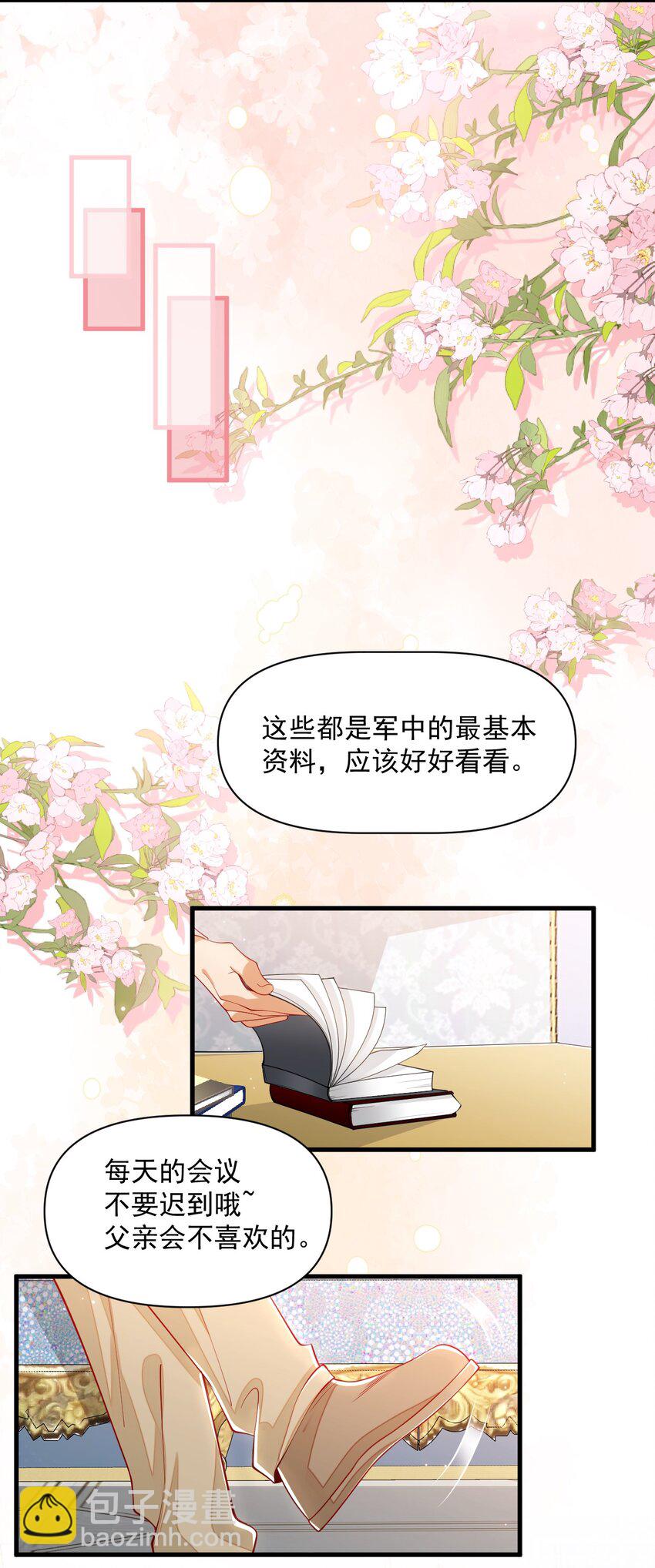 021 阿歇克的伪装与婚约-第21话