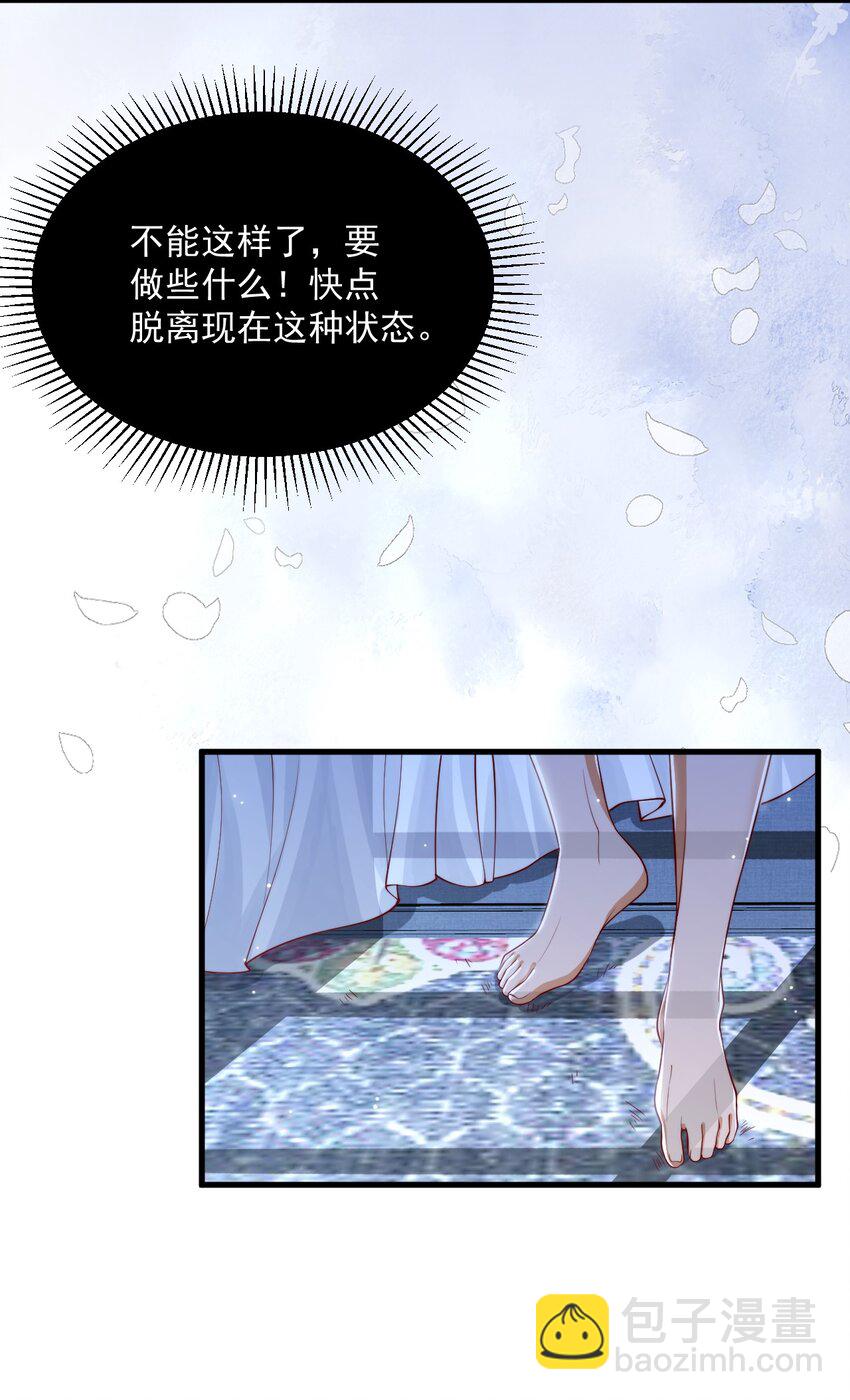 021 阿歇克的伪装与婚约-第21话