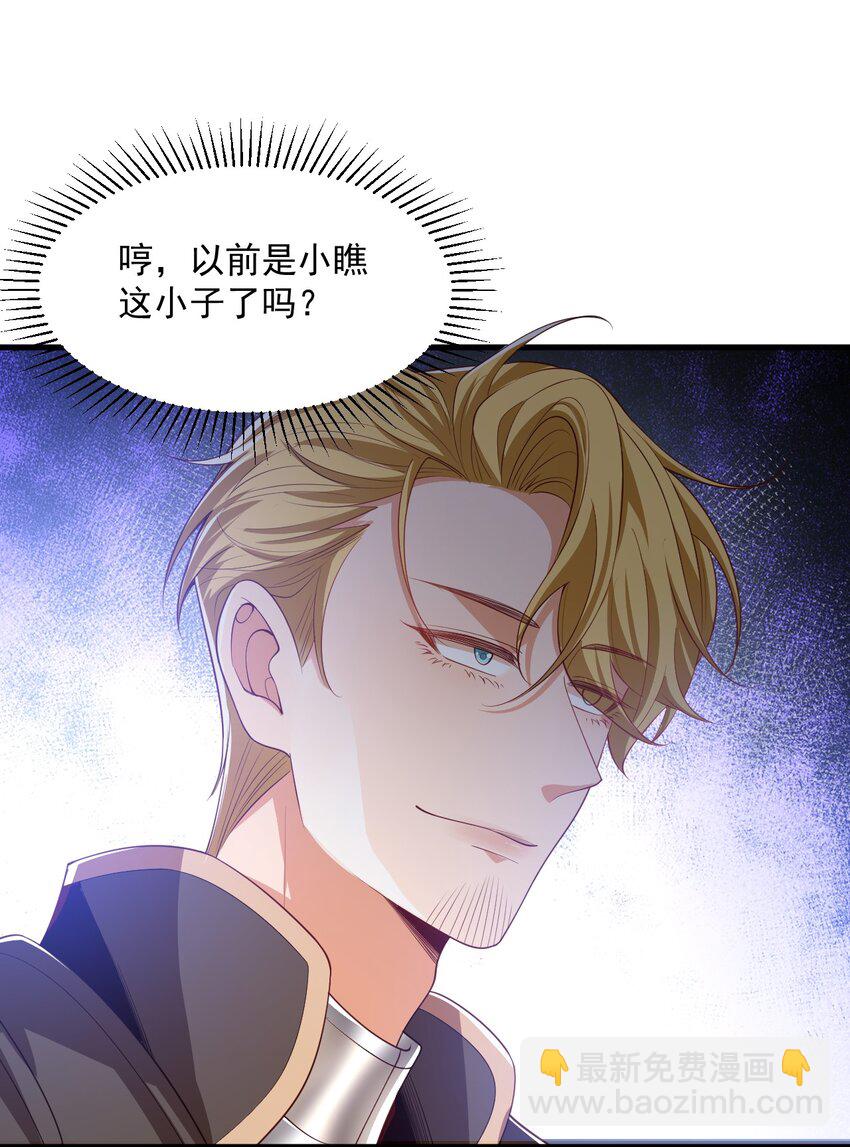 023 不过是一场游戏-第23话