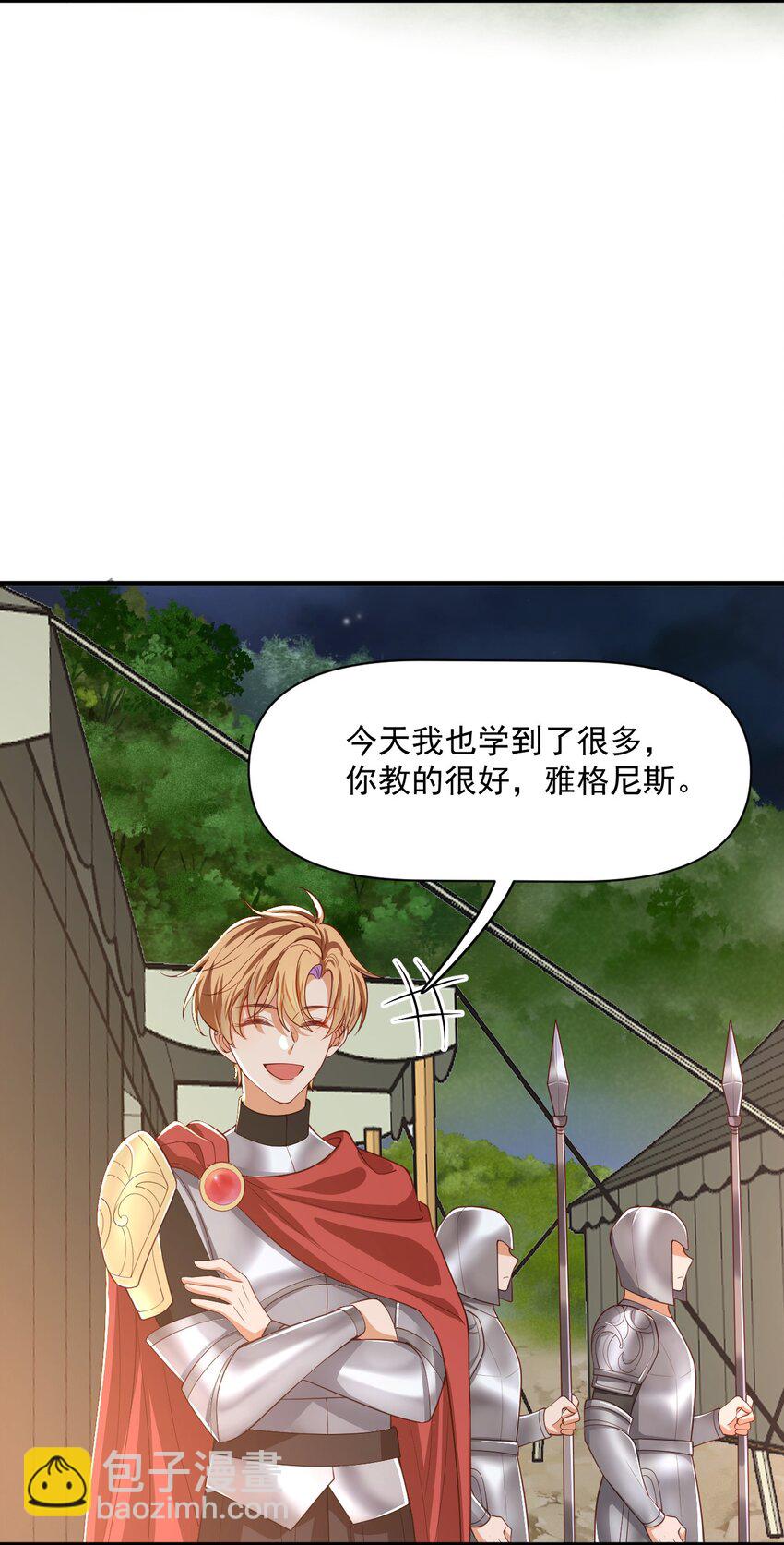 023 不过是一场游戏-第23话