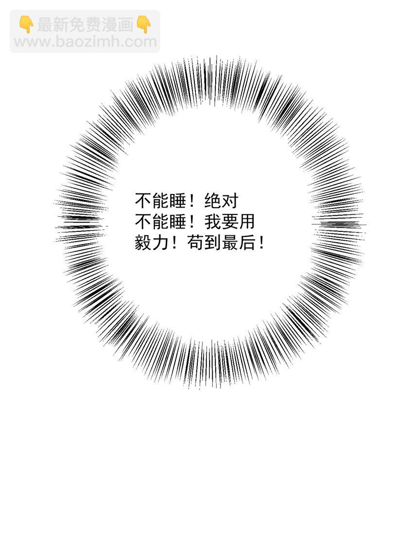 023 不过是一场游戏-第23话