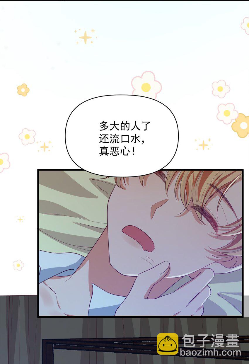 023 不过是一场游戏-第23话
