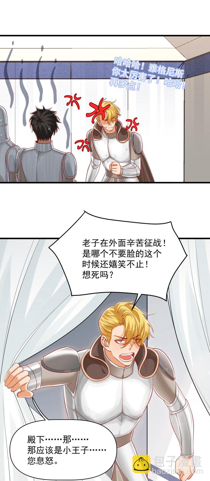 025 危机！阿歇克的未婚妻来了！-第25话