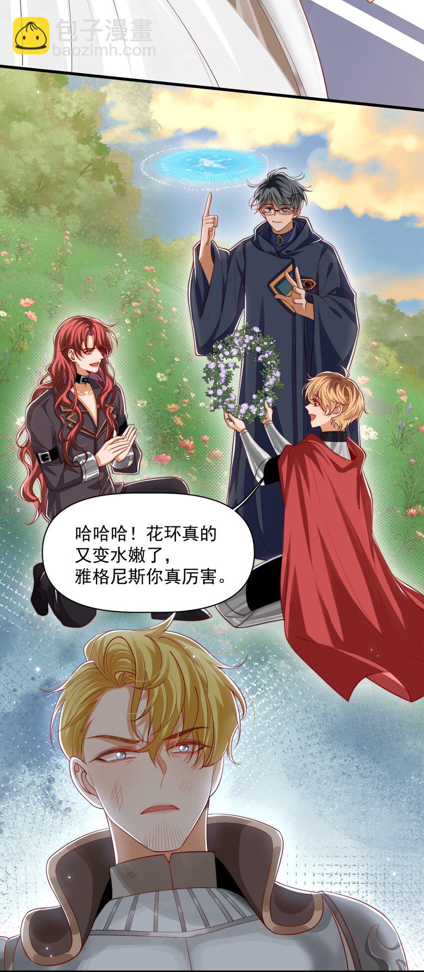 025 危机！阿歇克的未婚妻来了！-第25话