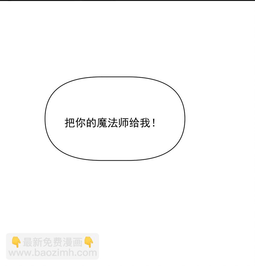 025 危机！阿歇克的未婚妻来了！-第25话