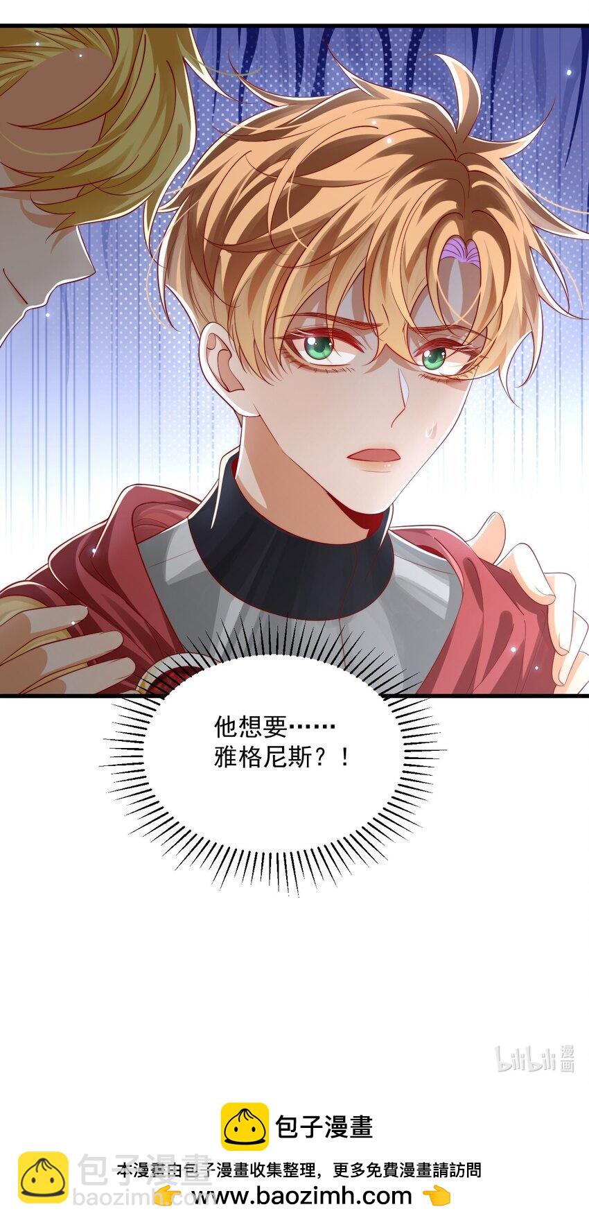 025 危机！阿歇克的未婚妻来了！-第25话