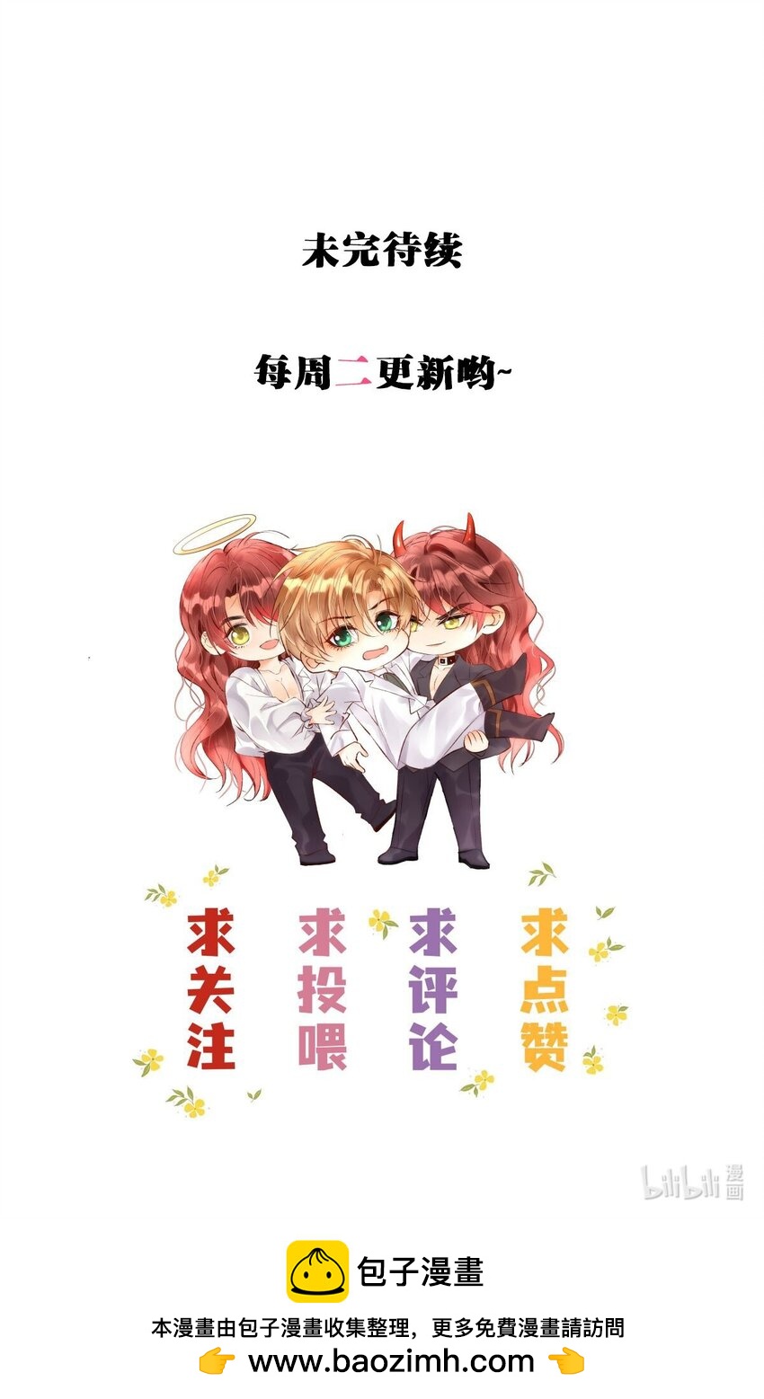 027 杀了叶提！-第27话
