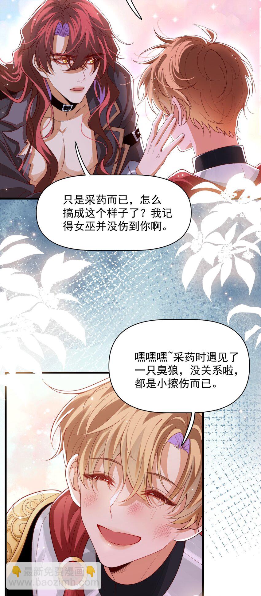 028 真心-第29话