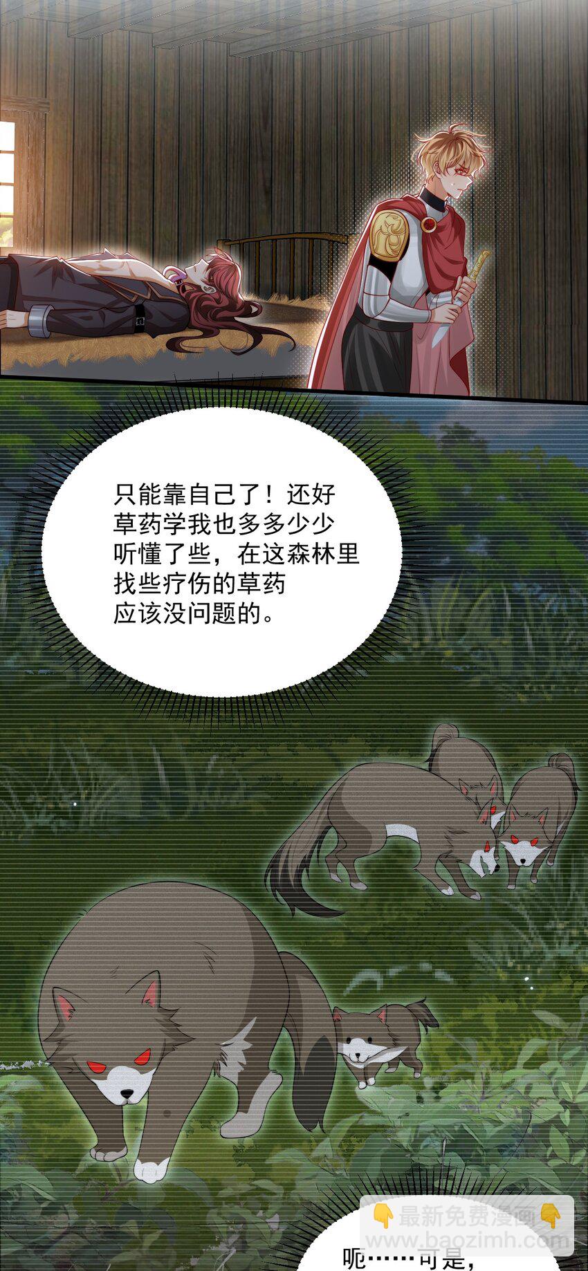 028 真心-第29话