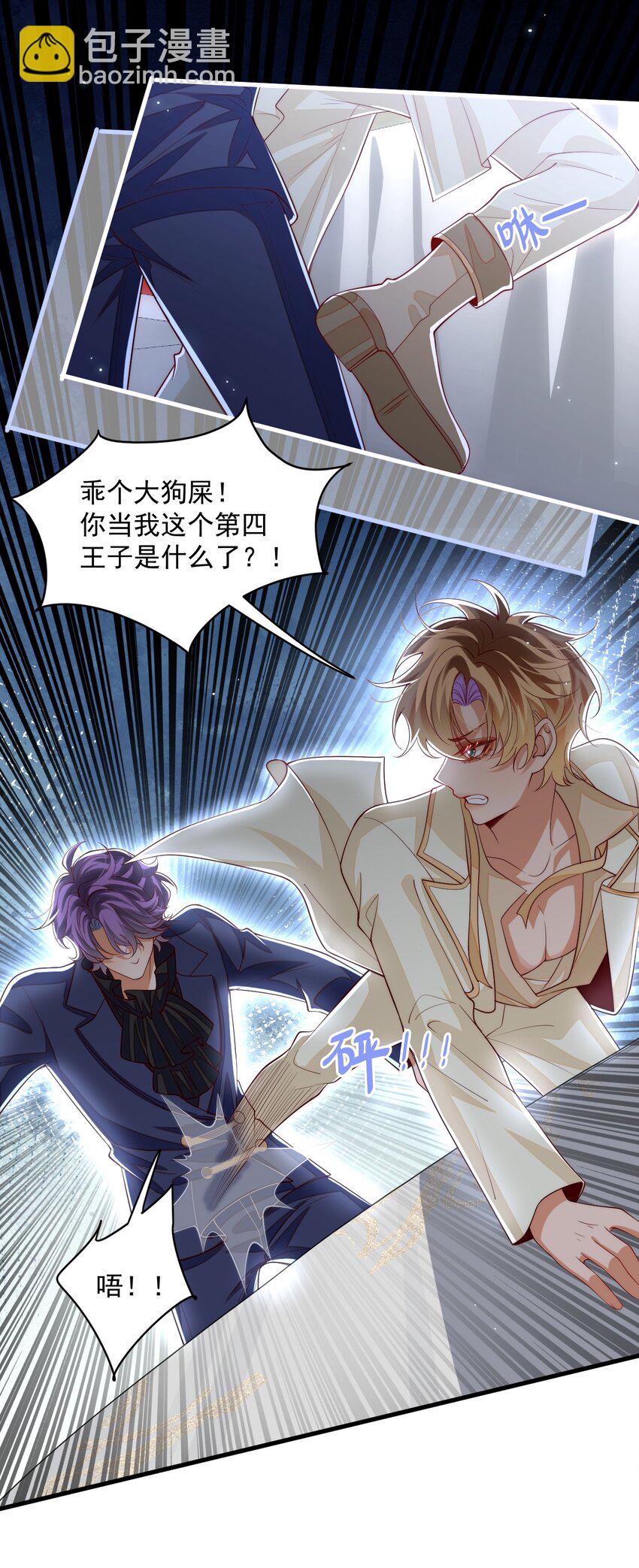 031 你身上是谁的味道？-第31话