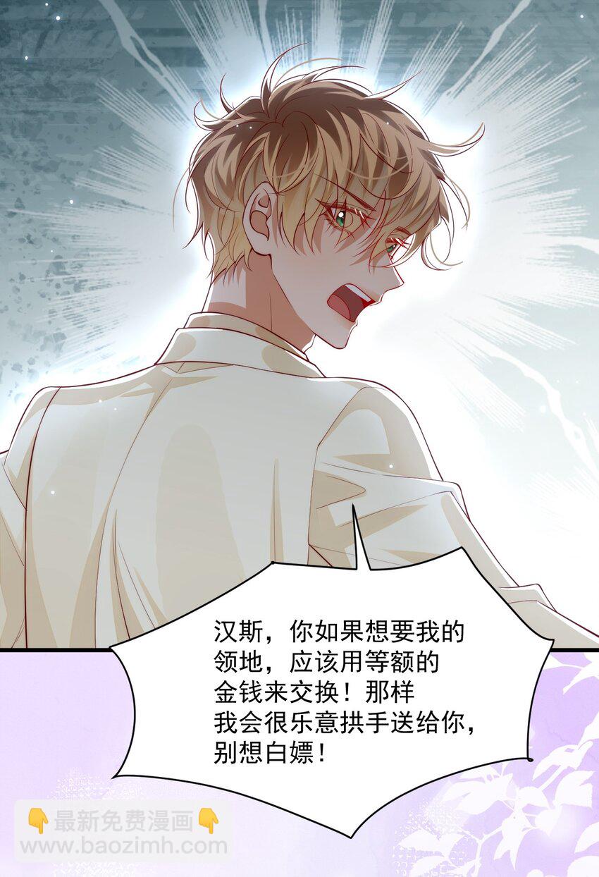031 你身上是谁的味道？-第31话