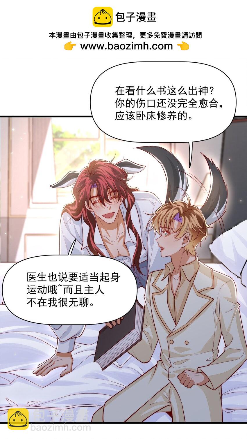 031 你身上是谁的味道？-第31话