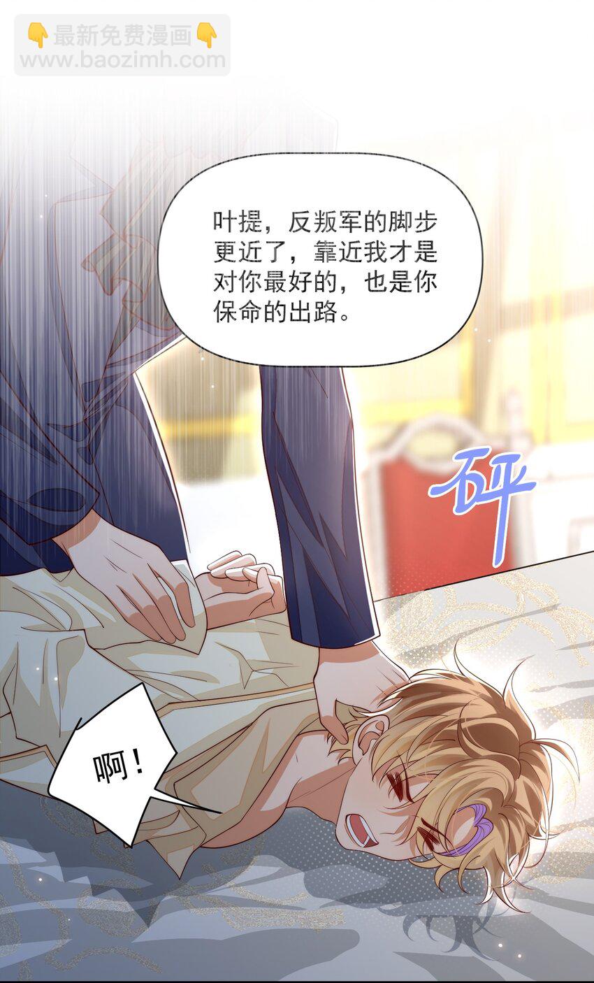 031 你身上是谁的味道？-第31话