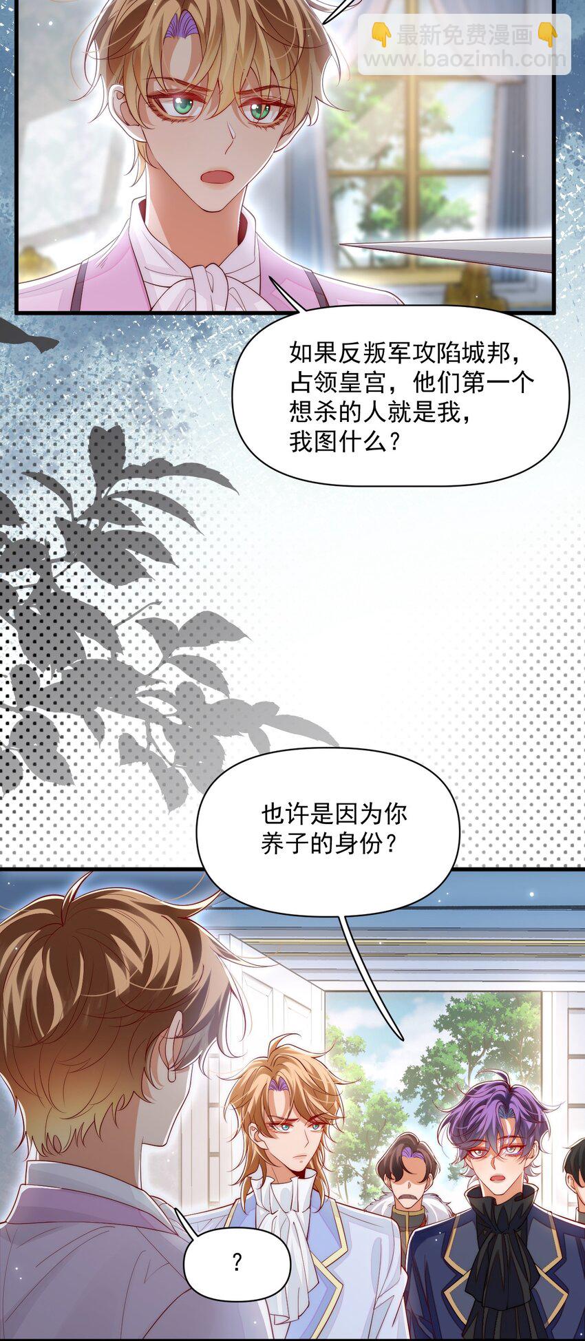 033 他的身与心都属于我-第33话