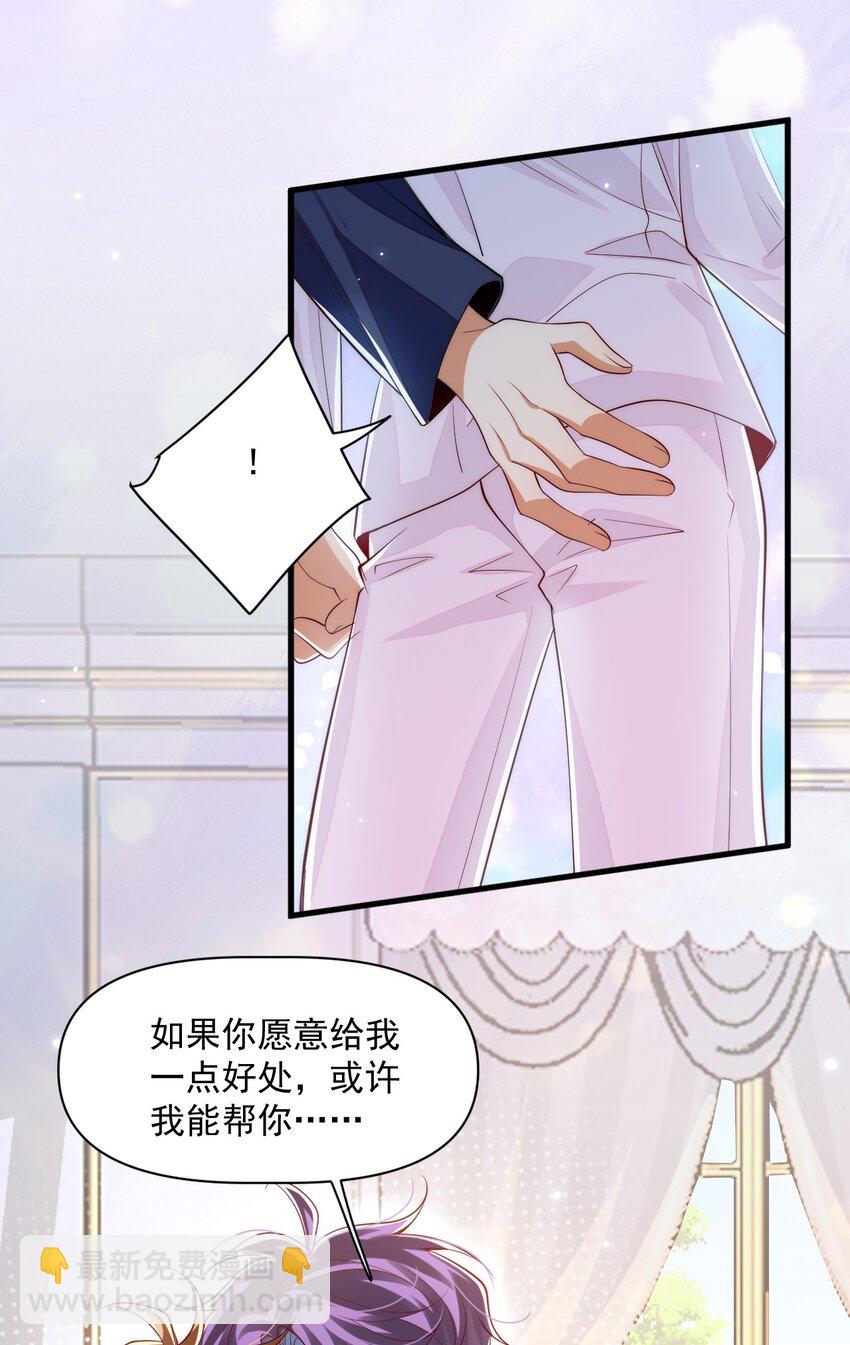 033 他的身与心都属于我-第33话