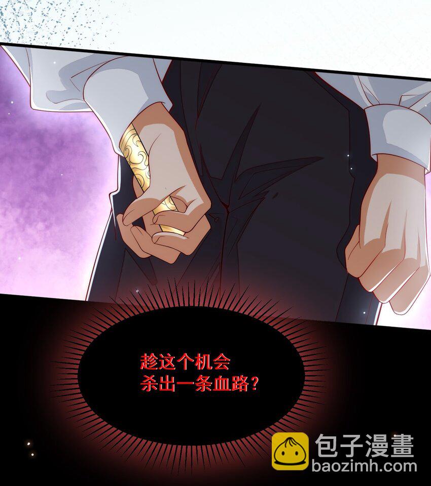 033 他的身与心都属于我-第33话