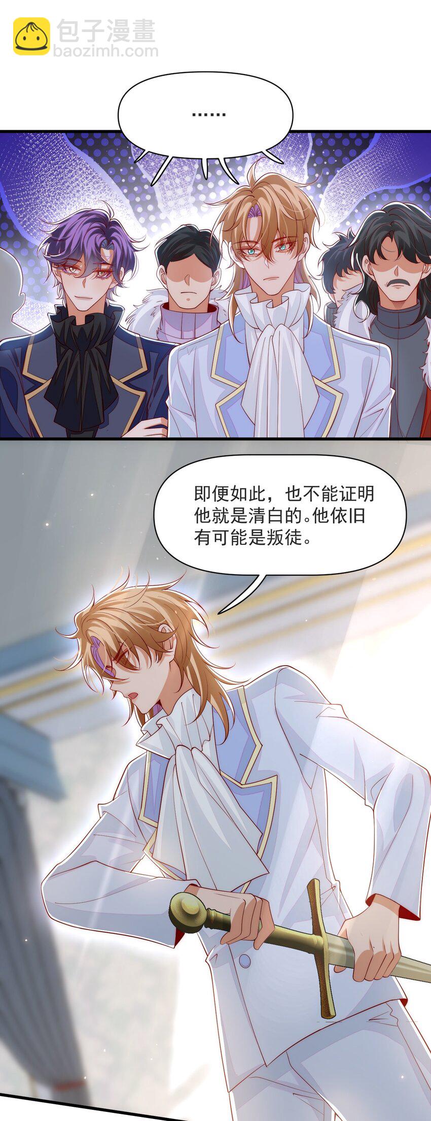 033 他的身与心都属于我-第33话