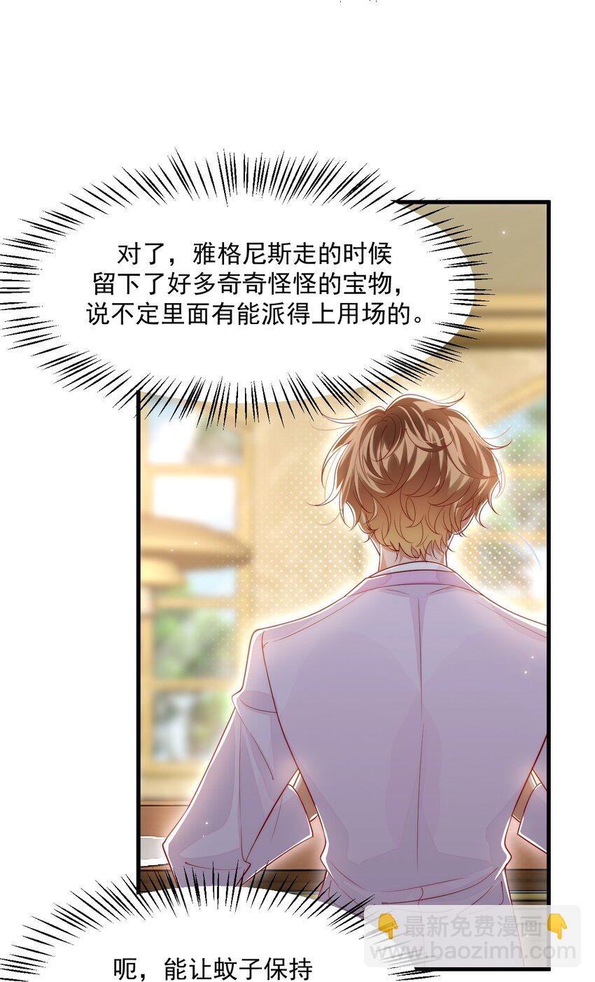034 主人，不要抛弃我-第35话