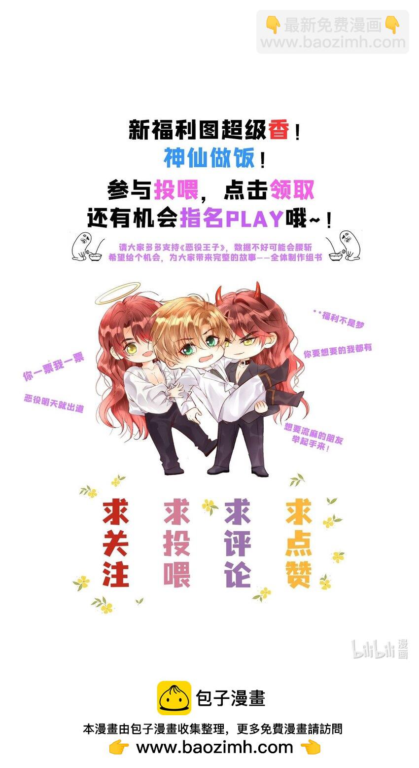 034 主人，不要抛弃我-第35话