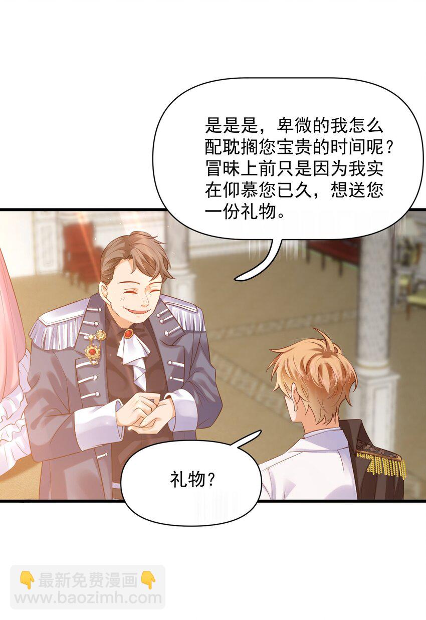 09 主人，你为什么不看我？-第9话