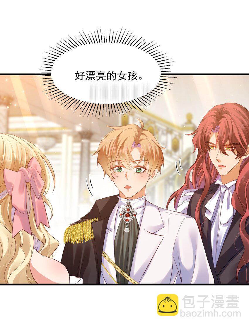 09 主人，你为什么不看我？-第9话