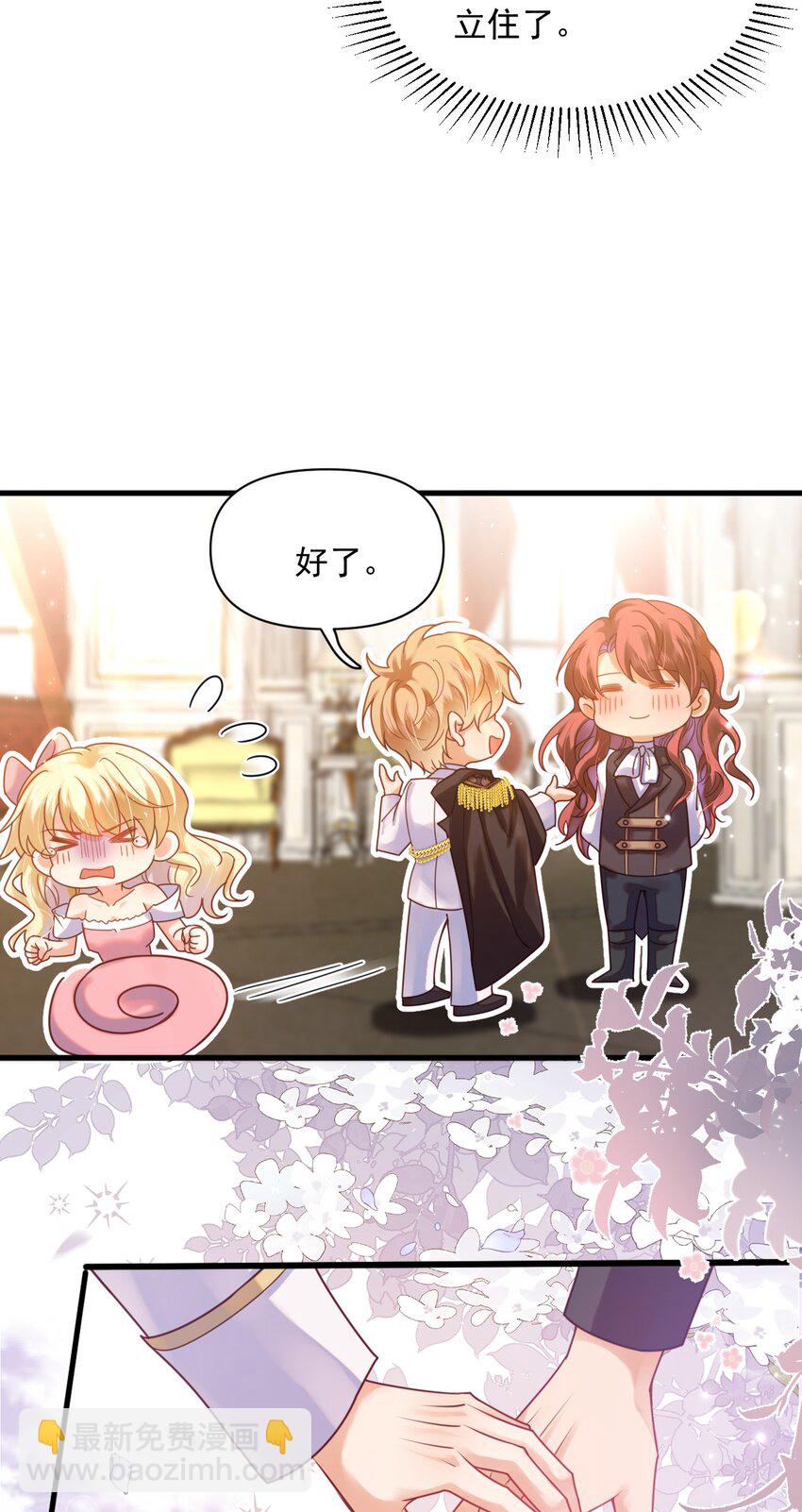 09 主人，你为什么不看我？-第9话