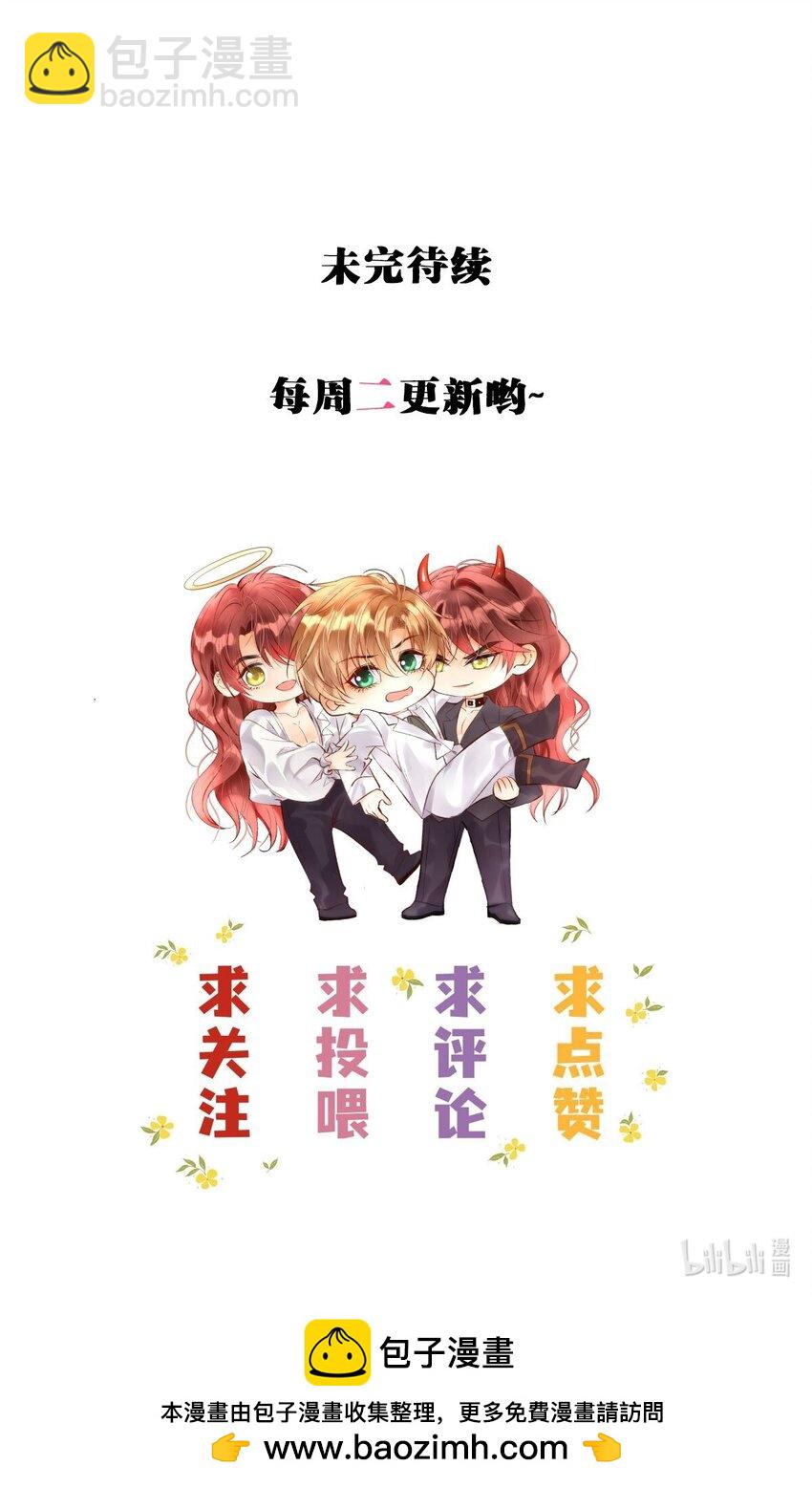 09 主人，你为什么不看我？-第9话